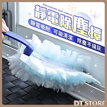 靜電除塵撢 雞毛撢子 清潔用品 吸塵撢 除塵紙 除塵撢子 無紡布除塵撢 除塵撢 超細纖維除塵撢 除塵布 拋棄式除塵撢 歷史價格詳細信息