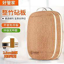 实木菜板家用多功能砧板竹木少儿菜板擀面板切菜板厨房砧板案板 歷史價格詳細信息