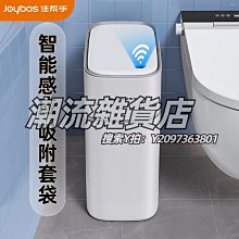家用智慧感應垃圾桶-全自動/衛生間/廚房/客廳/臥室/夾縫帶蓋電動垃圾桶 歷史價格詳細信息