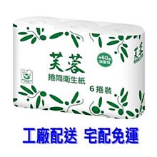 芙蓉 小捲筒衛生紙270張*6捲*16袋 歷史價格詳細信息