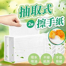 抽取式擦手紙 120抽【小麥購物】【B020】紙巾 衛生巾 擦手紙 衛生紙 廚房紙巾 擦手巾 去油污紙 吸油紙 清潔 歷史價格詳細信息