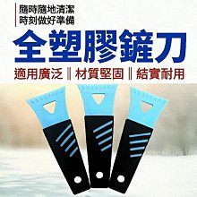 多功能黏膠去除劑 貼紙去除 污漬去除 除膠劑 去膠劑 450ml 贈送小鏟刀 歷史價格詳細信息