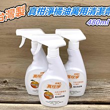 台灣製萬用清潔劑 560cc 2入 歷史價格詳細信息