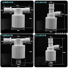 水位浮球 全自動水位控制器 浮球閥 水塔水箱專用水位控制開關 超能玩工 保固一年 歷史價格詳細信息