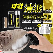 【擦擦白】三合一小白鞋強力清潔刷組 2入組 歷史價格詳細信息