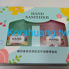 GREEN 綠的 乾洗手 60ml/罐 維康 限時促銷 歷史價格詳細信息