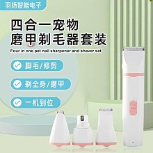 寵物多功能理毛器套裝剃毛器推毛器吸毛器電推剪 歷史價格詳細信息