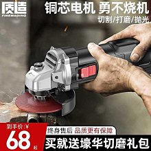 多功能家用磨光機手磨機拋光打磨切割切磨機角磨機手砂輪木工工具~沁沁百貨 歷史價格詳細信息