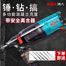 博大D9-16E電鑽飛機鑽打灰機攪拌鑽油漆塗料批土粉水泥攪拌機 歷史價格詳細信息