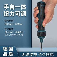 多功能電動螺絲起子  USB充電 LED照明燈 帶磁性 電池電鑽 電鑽起子電動起子電動螺絲 歷史價格詳細信息