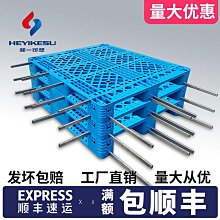 防潮墊板塑料倉庫地台叉車托盤物流卡板貨架地墊棧板冷庫墊防潮板~告白氣球【下標大件下宅配貨郵局】 歷史價格詳細信息