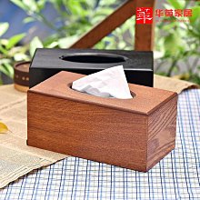 實木紙巾盒客廳輕奢茶幾抽紙盒家用餐巾紙盒收納盒簡約臥室紙抽盒 歷史價格詳細信息