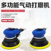 氣動砂紙機汽車拋光機磨光機打磨機打機氣磨風磨幹磨機帶吸塵砂 價格比較,價格查詢,歷史價格詳細信息