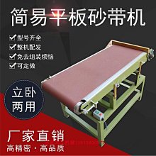 臺式砂帶機 平磨砂帶打磨機 五金件金屬拋光除鏽去毛刺 歷史價格詳細信息