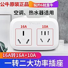 熱水器16a明裝開關插座三孔空調插座86型大功率明線盒3孔電源面板-3件發貨 歷史價格詳細信息