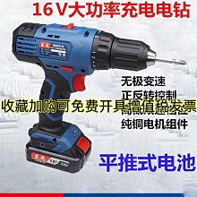 東成16鑽大功率正反轉調速飛機鑽電鑽攪拌鑽攪拌器批土粉水泥攪 歷史價格詳細信息