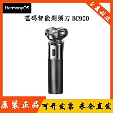 嘿碼智能電動剃鬚刀BC9000刮鬍刀智能鬍鬚刀便攜鬢角鼻毛器潔面刷 歷史價格詳細信息
