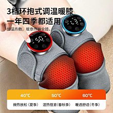 石墨烯加熱 熱敷護膝 內建電池 (3檔模式/5段溫控)) 一組2入 KEEPFIT 護膝儀 膝蓋按摩器 震動按摩+熱敷 歷史價格詳細信息