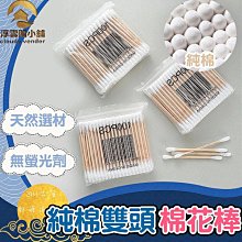 清潔棉花棒/10支10入【MUJI 無印良品】 歷史價格詳細信息