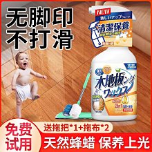 實木家具保養精油紅木護理專用清潔打蠟擦文玩木地板防裂上光增亮 歷史價格詳細信息