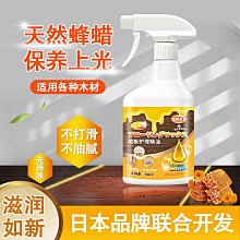 紅木家具保養專用油實木家具護理核桃油文玩木質木頭養護蠟木蠟油 歷史價格詳細信息