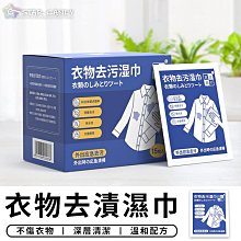 衣物去漬濕巾 濕紙巾 獨立包裝【3包】 歷史價格詳細信息