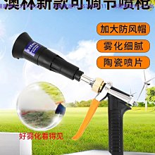 農用噴霧打藥機器霧化水槍桿高壓可調噴頭遠射化水大細霧化果樹高-沐陽家居 歷史價格詳細信息