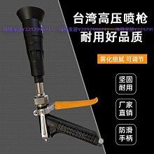 農用噴霧打藥機器霧化水槍桿高壓可調噴頭遠射化水大細霧化果樹高-沐陽家居 歷史價格詳細信息