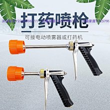 農用噴霧打藥機器霧化水槍桿高壓可調噴頭遠射化水大細霧化果樹高-沐陽家居 歷史價格詳細信息