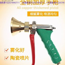 打藥機高壓噴霧槍可調霧化超細噴頭指扳農用果園銅喇叭防風水槍頭-沐陽家居 歷史價格詳細信息