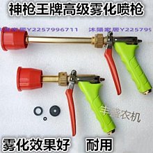打藥機噴槍 短槍農用噴嘴 噴霧器可調霧化高壓噴霧藥泵水槍-沐陽家居 歷史價格詳細信息