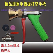 打藥機高壓噴槍農用噴霧器直噴可調霧化精品手槍式機動噴藥水槍-沐陽家居 歷史價格詳細信息