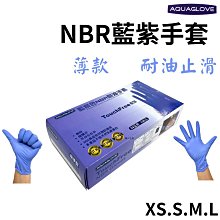 ★Aquaglove★ NBR手套 黑色薄款 丁腈手套 橡膠手套 耐油手套 美髮手套 nitrile手套 黑色手套 歷史價格詳細信息