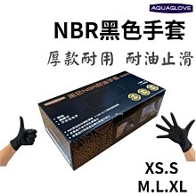 ★Aquaglove★ NBR手套 黑色薄款 丁腈手套 橡膠手套 耐油手套 美髮手套 nitrile手套 黑色手套 歷史價格詳細信息