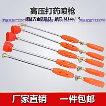 農用噴霧打藥機器霧化水槍桿高壓可調噴頭遠射化水大細霧化果樹高-沐陽家居 歷史價格詳細信息