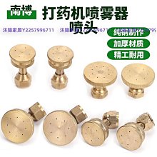 農用噴霧打藥機器霧化水槍桿高壓可調噴頭遠射化水大細霧化果樹高-沐陽家居 歷史價格詳細信息