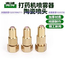 農用噴霧打藥機器霧化水槍桿高壓可調噴頭遠射化水大細霧化果樹高-沐陽家居 歷史價格詳細信息