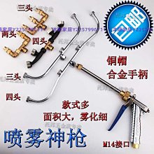 農用噴霧打藥機器霧化水槍桿高壓可調噴頭遠射化水大細霧化果樹高-沐陽家居 歷史價格詳細信息