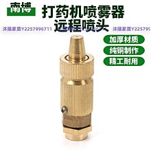 農用噴霧打藥機器霧化水槍桿高壓可調噴頭遠射化水大細霧化果樹高-沐陽家居 價格比較,價格查詢,歷史價格詳細信息