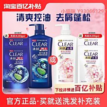 洗發水【直營】清揚活力運動/櫻花沁爽男女士去屑洗發水205g/720g 價格比較,價格查詢,歷史價格詳細信息