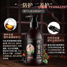何首烏洗發水生姜黑芝麻防脫固發養發控去屑洗發露黑發牌  【滿300出貨】 歷史價格詳細信息