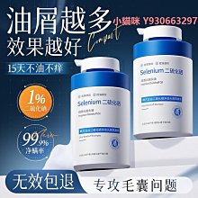 洗發水二硫化硒洗發水去屑止癢除螨控油蓬松洗頭膏露男女正品 歷史價格詳細信息