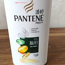 潘婷 絲質順滑洗髮乳(700ml/瓶)[大買家] 歷史價格詳細信息