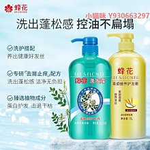 洗發水蜂花洗發露控油蓬松舒緩止癢補水保濕清潔香氛男女洗發水正品 1件裝 歷史價格詳細信息