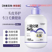 洗發水二硫化硒洗發水去屑止癢除螨控油蓬松洗頭膏露男女正品 歷史價格詳細信息