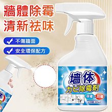 除黴劑 除霉劑 去黴劑 玻璃膠 防霉 除黴 黴菌 新型除霉凝膠 除霉凝膠 除霉清潔劑 歷史價格詳細信息