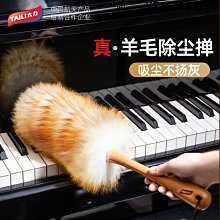 雞毛撣子除塵掃灰家用窗戶縫隙灰塵清理神器車用的羊毛靜電除塵撣 歷史價格詳細信息