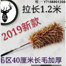 雞毛撣子真毛除塵掃灰家用可伸縮桿車用加長擦車不掉毛清潔神器 歷史價格詳細信息