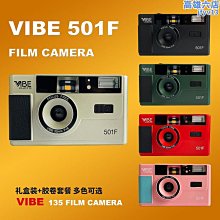 【德國】VIBE 501F 復古底片相機135膠捲傻瓜機 帶閃光燈非一次性 歷史價格詳細信息