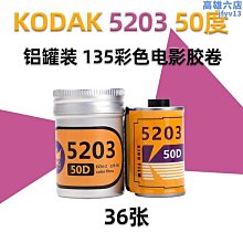 135柯達M38傻瓜膠捲相機復古底片機傻瓜機非一次性相機帶閃燈 歷史價格詳細信息